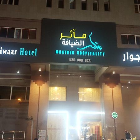 Maather Al Jewar Hotel Mecca Exterior photo