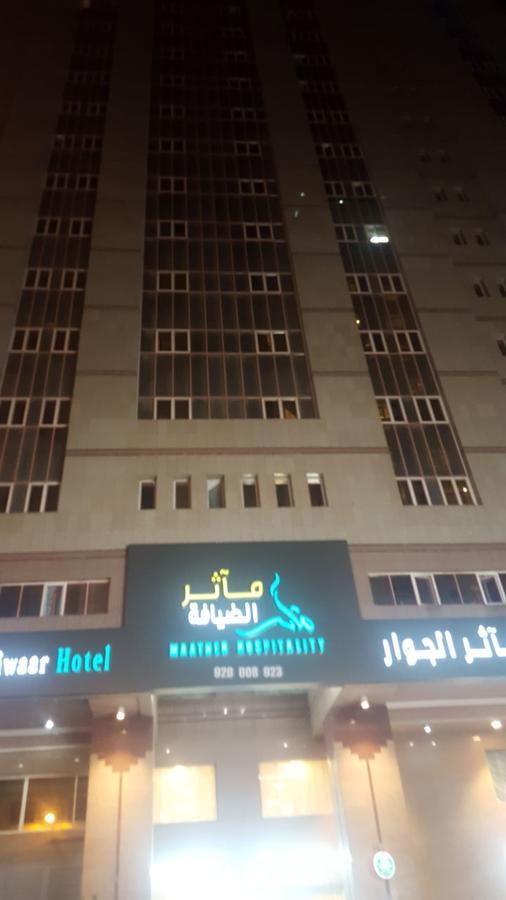 Maather Al Jewar Hotel Mecca Exterior photo